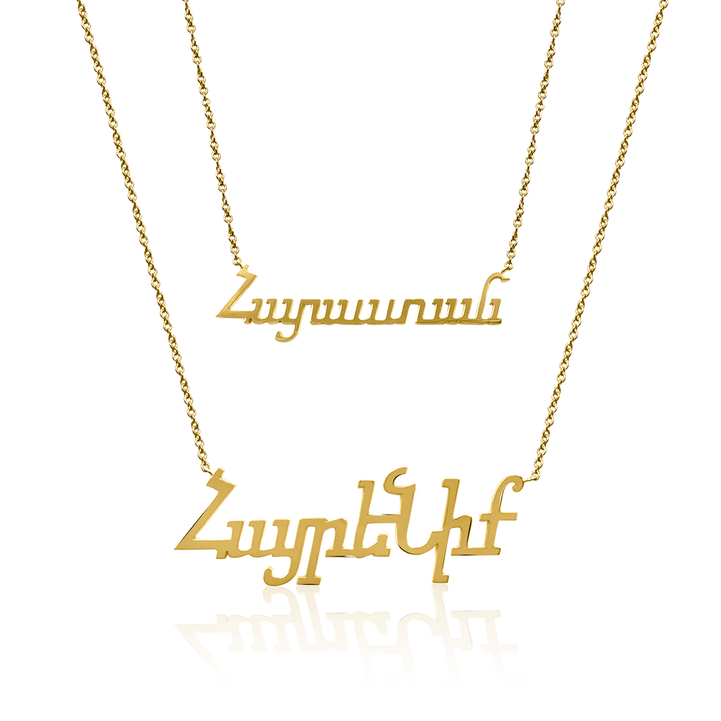 Personalized Armenian Letter Name Necklace
